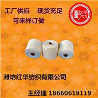 环纺人棉合股纱20支32支 针织毛衫用纱32S/2股