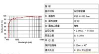 PSM·保护银反射镜�