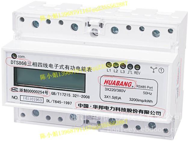 华邦导轨表厂导轨表价格导轨表华邦仪表