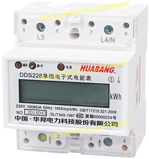 华邦 导轨式电表导轨安装电表