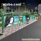 宿迁候车亭�