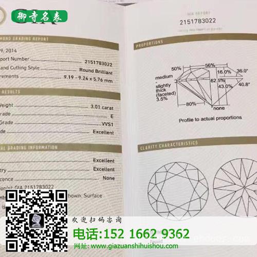 钻石回收_哪里回收裸钻