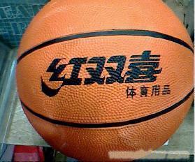 红双喜橡胶篮球�