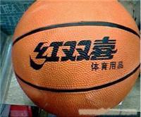 红双喜橡胶篮球 