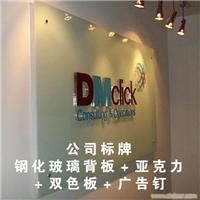 公司标牌