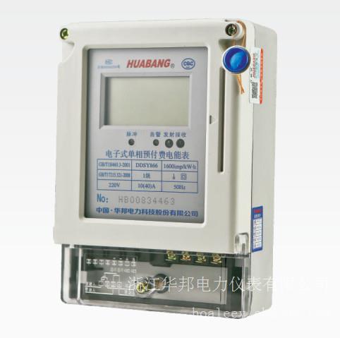 三相四线380v DTSY866插卡电表预付费电表先缴费后用电