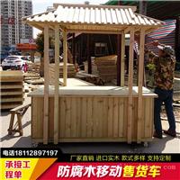 上海防腐木售货车