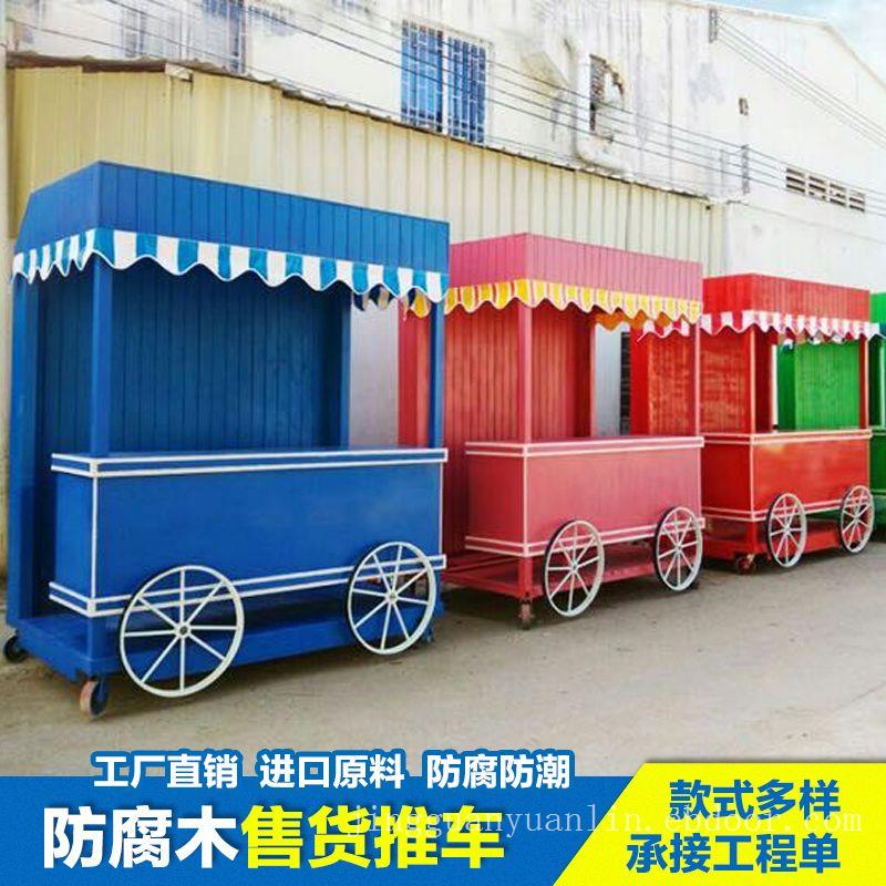 上海防腐木售货车专卖
