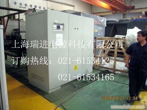 300KVA变频电源|上海瑞进变频电源科技有限公司|三相变频电源|�