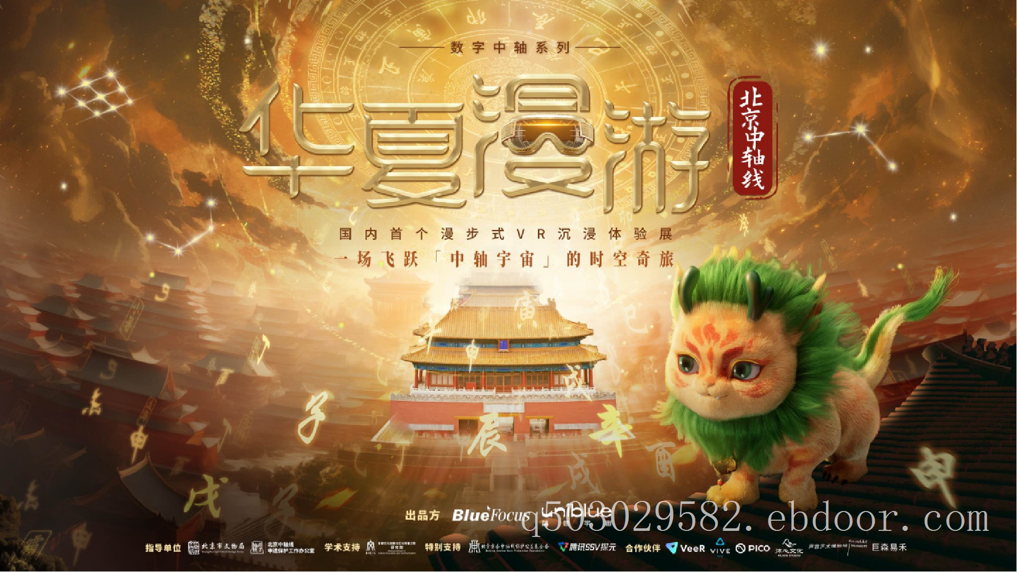 虚拟现实VR混合现实MR主题游乐公园加盟设备