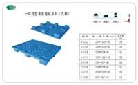 上海塑料托盘-上海塑料托盘价格-塑料托盘报价