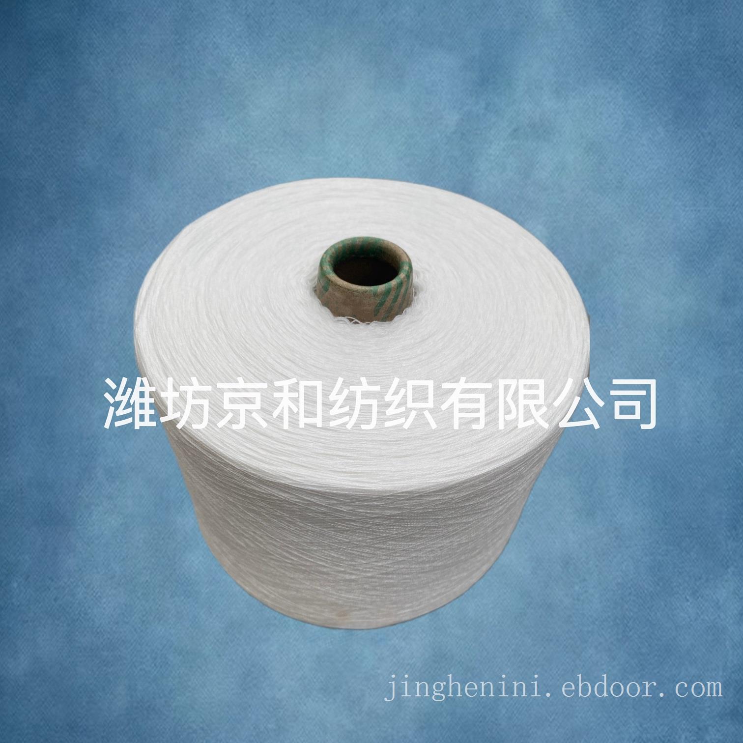 21支阻燃纱线 阻燃涤纶纱 针织机织纱