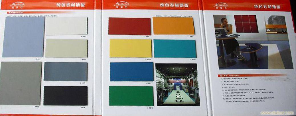 上海市卷材PVC地板安装�