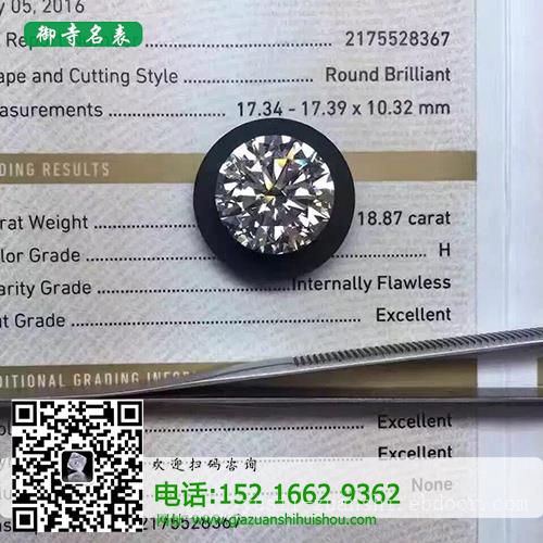 上海二手钻戒回收_钻戒回收多少钱一克