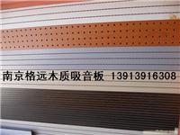 木质吸音板 木质吸音板施工工艺 穿孔吸音板 木质吸音板价格