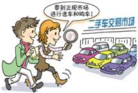 二手车收购|上海二手车收购|上海二手车收购中心