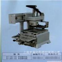 上海移印机厂家|上海移印机生产厂家