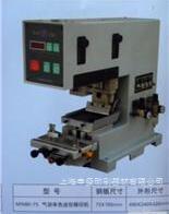 上海移印机|上海全自动移印机