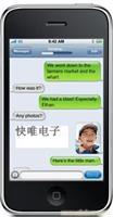 iphone上海维修点北京成都苹果手机维修站 6
