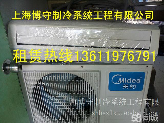 上海空调租赁|上海空调租赁公司|上海空调租赁价格