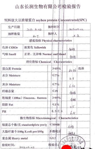 供应大豆浓缩蛋白教槽料豆奶宝厂家供应益海豆奶宝价格货源大量供应