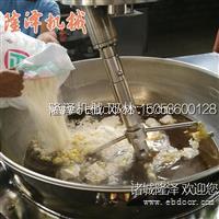 学校食堂炒菜机价格 大型自动炒菜锅