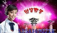 太原华虹热水器售后维修T