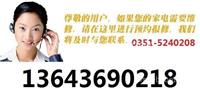 太原万家乐热水器厂家维修网点