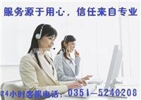 保安热水器太原售后维修服务中心  