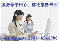 保安热水器太原售后维修服务中心  