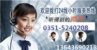 太原好丈夫燃气灶售后维修服务 F 