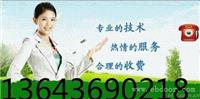 太原西门子燃气灶维修网R 欢迎光临
