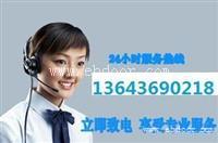 太原半球燃气灶售后维修 R 服务