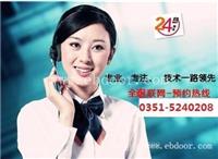汉诺威热水器太原售后维修点