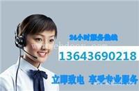 太原半球燃气灶售后维修 R 贴心服务