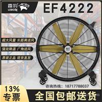 雷豹可移动大风扇EF4222D