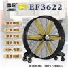 雷豹工业大风扇EF3622D大功率500W正品直发