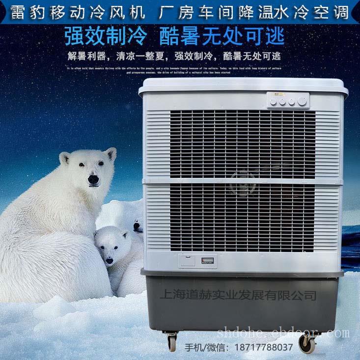 商用蒸发式制冷风扇网吧通风降温水冷空调雷豹MFC16000