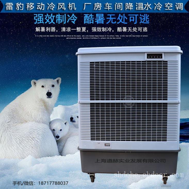 雷豹MFC18000大型单冷型水冷空调扇仓库厂房商用制冷风扇