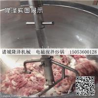 肉皮辣酱炒锅电磁炒锅 牛肉干搅拌锅