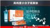美极客小分子肽最全面的介绍