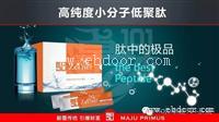 美极客小分子肽最全面的介绍