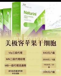 美极客苹果干细胞最全介绍