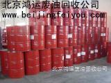 北京废液压油回收价格，液压油回收