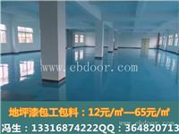 龙华地坪漆工程|观澜地面油漆翻新