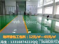 长安地板漆 虎门地面油漆