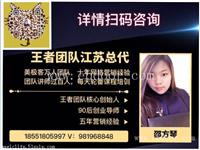 江苏美极客加盟
