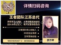 江苏美极客加盟