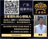 广东美极客加盟