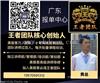 广东美极客加盟